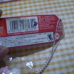 根付け　ご当地キティ　川崎限定の画像