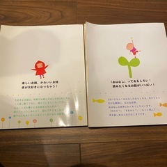 おはなししましょ　2冊の画像
