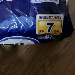 大人用おむつ　ライフリー　パンツ　M 昼用　夜用　介護用おむつ　の画像