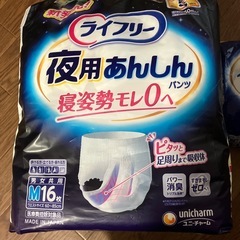 大人用おむつ　ライフリー　パンツ　M 昼用　夜用　介護用おむつ　の画像