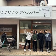 2025年12月新規オープン【社】訪問介護正社員京田辺（夜勤なし・電動自転車持ち帰り可・車両持込可）の画像