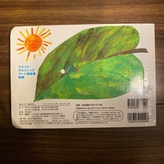 【お話中】はらぺこあおむしの画像