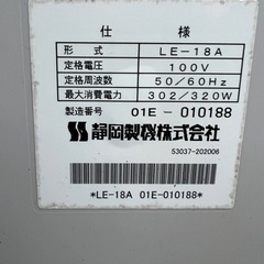 早いもの勝ち！ 稼働！ 家庭用生ゴミ処理機 エコロンポ LE-18A 現状渡し の画像