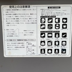 早いもの勝ち！ 稼働！ 家庭用生ゴミ処理機 エコロンポ LE-18A 現状渡し の画像