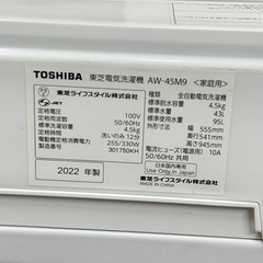 A1736🌟配送♻️設置可能‼️2022年製東芝　4.5kg 洗濯機AW-45M9🌟動作確認済⭕️保証付き✅の画像