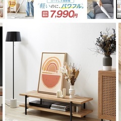 lowya テレビ台 120センチの画像