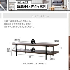 lowya テレビ台 120センチの画像