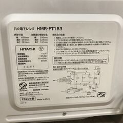 HITACHI 日立 電子レンジ HMR-FT183 2020年製 動作品 25k菊MZの画像