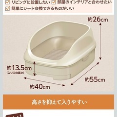 にゃんとも清潔トイレの画像