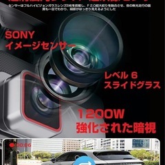 前後ドライブレコーダー新品の画像