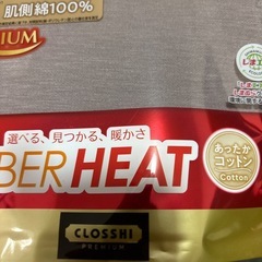 FIBER HEATあったかコットンの画像
