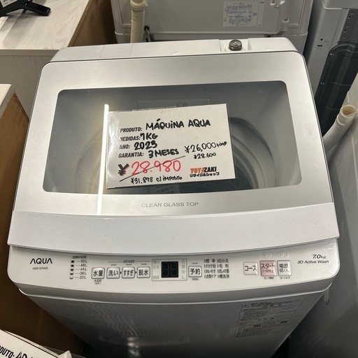 洗濯機 AQUA 7Kg 2023