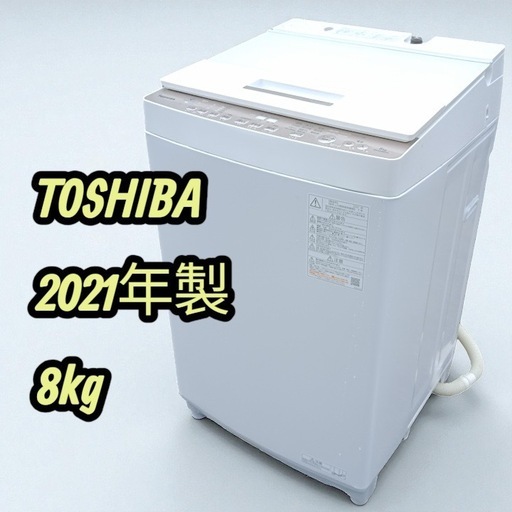 [八6480]  TOSHIBA  2021年製  電気洗濯機  8kg  AW-8D9BK  外形寸法  幅600㎜  奥行569㎜  高さ980㎜