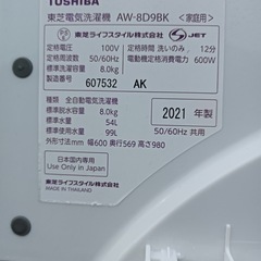 [八6480]  TOSHIBA  2021年製  電気洗濯機  8kg  AW-8D9BK  外形寸法  幅600㎜  奥行569㎜  高さ980㎜  の画像