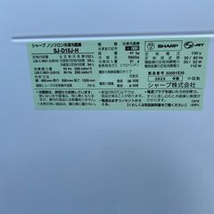 冷蔵庫 シャープ 2023年製 SJ-D15J 152L 【安心の3ヶ月保証】🚚自社配送時💳代引き可🚚(現金、クレジット、スマホ決済対応)の画像