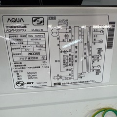 【ジャングル深井店】★洗濯機 アクア AQW-GS70G 2019年製 家電 堺市（中区 堺区 西区 東区 南区） 和泉市 河内長野市 富田林市 松原市 狭山市 深井【FU2911】の画像