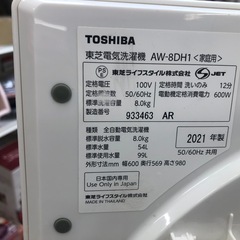 ★ジモティ特別価格🉐 K113★2021年製TOSHIBA製8.0㌔洗濯機★6ヶ月保証付き★近隣配送・設置可の画像
