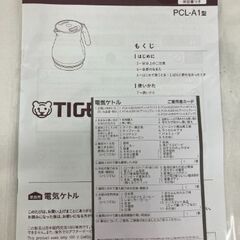 『未使用品』タイガー電気ケトル(説明書あり)の画像