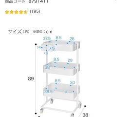美品ニトリ　高さ調整ができるスチールワゴン　ホワイトの画像