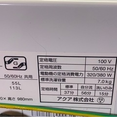 ◎ 洗濯機　AQUA アクア　7kg AQW-S7P  2023年製　動作確認済みの画像