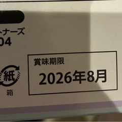 お菓子　ミルククリームウエハース 86個の画像