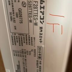 ダイキンエアコン１０畳用単相100V2台　ご自分で取外し、搬出願います。型番F28TTES-W　2016年製1階2階各1台、室外機は庭に上下架台に設置の画像