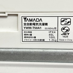 A1738🌟配送♻️設置🉑‼️2017年製　山田　5.0KG洗濯機YWM-T50A1🌟動作確認済⭕️の画像