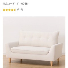 ニトリ ソファの画像