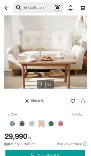 ニトリ ソファ