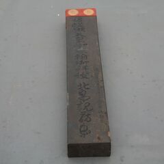 最終処分価格！後醍醐天皇直筆　延元二年「「１３３７年」共箱「当時の箱」表に天皇最側近の北畠親房の直筆花押いりの画像