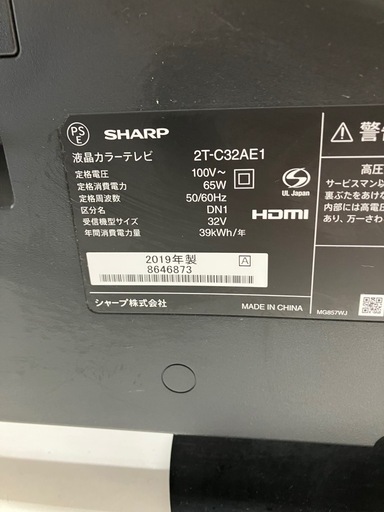 I2511-250 SHARP 液晶カラーテレビ 2T-C32AE1 32インチ 2019年製 地上波のみ視聴確認済み リモコン付き 