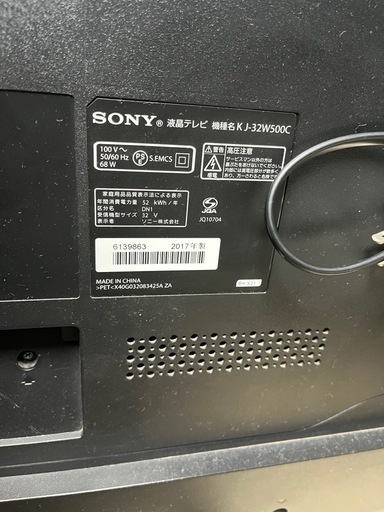 ソニー SONY 2017年製 32インチ 液晶テレビ KJ-32W500C