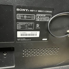 ソニー SONY 2017年製 32インチ 液晶テレビ KJ-32W500Cの画像