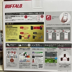 WiFi7 BUFFALOの画像