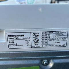洗濯機 ヤマダ 2021年製 YWM-T45H1 4.5㎏ 【安心の3ヶ月保証】🚚自社配送時💳代引き可🚚(現金、クレジット、スマホ決済対応)の画像