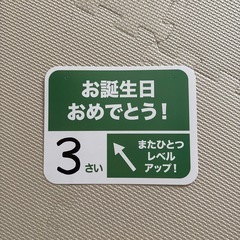 のりものバースデーガーランドの画像