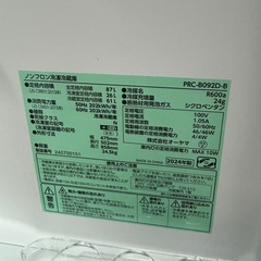 2024年製　アイリスオーヤマ 87L 冷蔵庫の画像