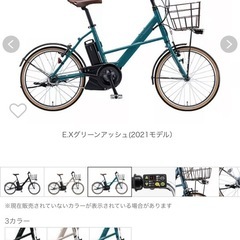 電動自転車　ペダル直せる方限定の画像