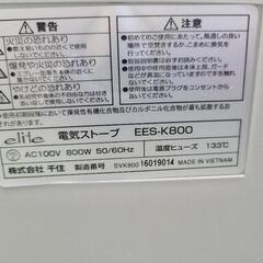 elite　EES-K800　電気ストーブ　中古　リサイクルショップ宮崎屋住吉店25.11.11の画像