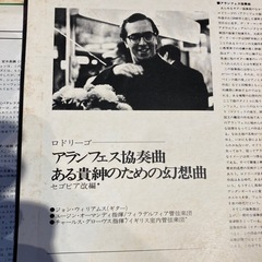 レコード　4枚セット　クラシック　ベートーヴェン　ドボルザーク　サンサーンス　他 の画像