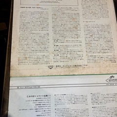 レコード　4枚セット　クラシック　ベートーヴェン　ドボルザーク　サンサーンス　他 の画像