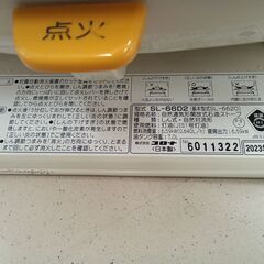 リユースのサカイ栃木店★ジモティ割あり★ CORONA 石油ストーブ SL-66D2 7.0L 23年製 動作確認／クリーニング済み TC11522の画像