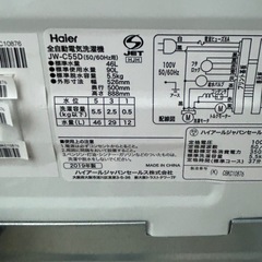ハイアール 5.5kg 洗濯機 2019年の画像