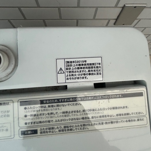ハイアール 5.5kg 洗濯機 2019年