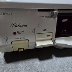 都市ガス用 ガスコンロ 2口 グリル パロマの画像