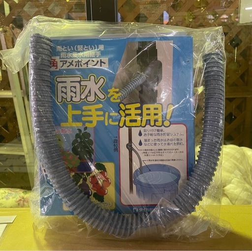 タカショー 雨水タンク LDA-275G 未使用品