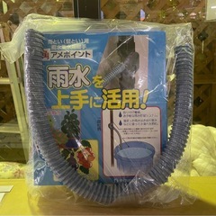 タカショー 雨水タンク LDA-275G 未使用品の画像