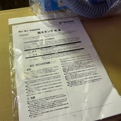 タカショー 雨水タンク LDA-275G 未使用品の画像