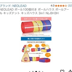 ボールプール　テント　トンネル　お家の画像