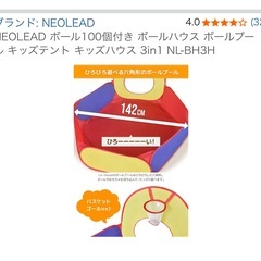 ボールプール　テント　トンネル　お家の画像